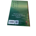 Ukiyo-Japan: Japońska sztuka ukiyo-e - analizy i interpretacje - Tom I: Księżyc Yoshitoshiego, autor: Michał Sobieraj